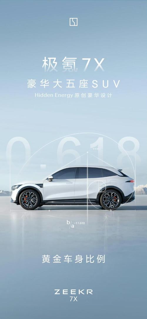 惠州60雪佛兰的品牌故事与传播，极氪X紧凑型SUV的时尚与科技